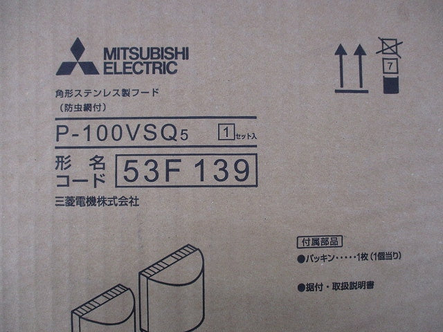 角形ステンレスフード P-100VSQ5