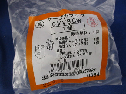 ケーブルラック 9個 CVVBCW