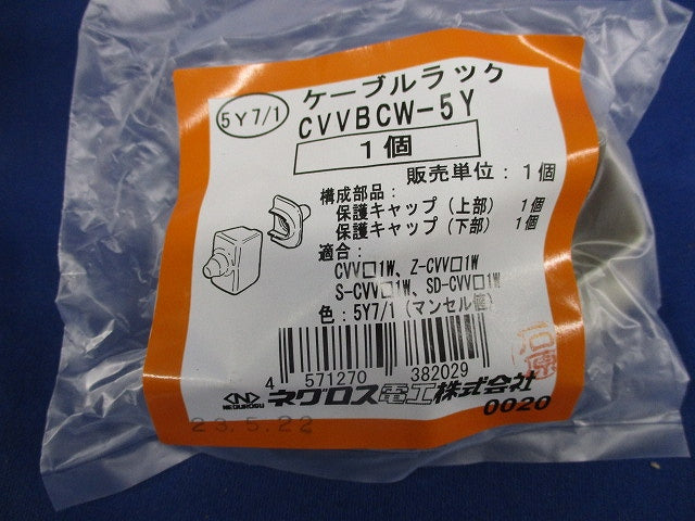 両面立上りカバー止め金具用保護キャップ(ベージュ系)10個 CVVBCW-5Y