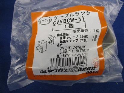 両面立上りカバー止め金具用保護キャップ(ベージュ系)10個 CVVBCW-5Y