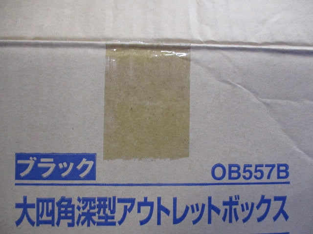 大四角アウトレットボックス 深形(28個入) OB557B