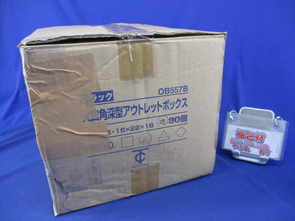 大四角アウトレットボックス 深形(28個入) OB557B