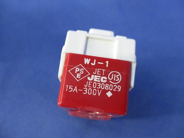 表示灯なしスイッチ(混在5個入) WJ-1他