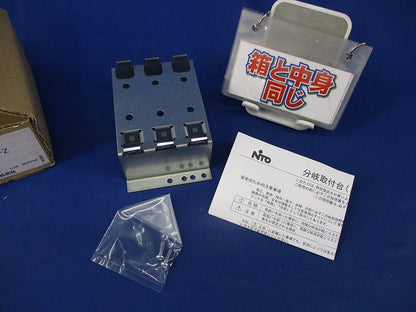 分岐取付台 BP31-16N3F-Z