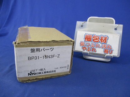 分岐取付台 BP31-16N3F-Z