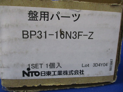 分岐取付台 BP31-16N3F-Z