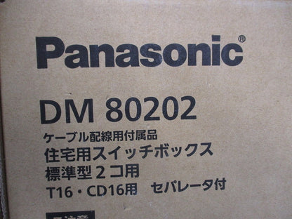住宅用スイッチボックス標準型2コ用(9個入) DM80202-09