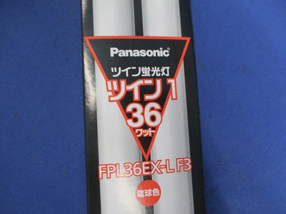 ツイン蛍光灯 電球色 FPL36EX-L