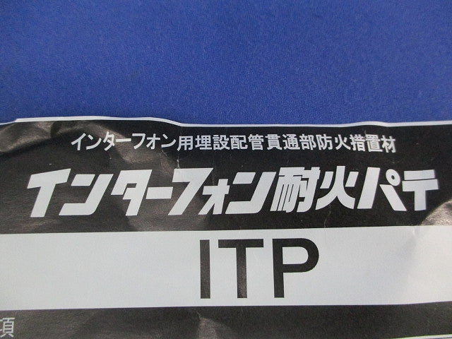 インターフォン耐火パテ(7個入) ITP