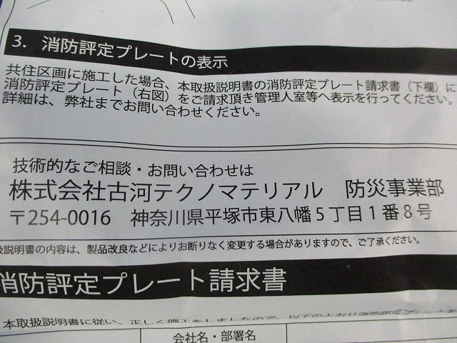 インターフォン耐火パテ(7個入) ITP