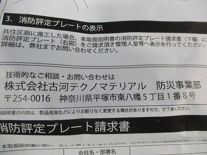 インターフォン耐火パテ(7個入) ITP