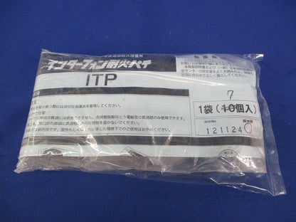インターフォン耐火パテ(7個入) ITP