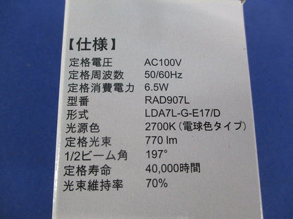 LED電球 小形電球タイプ(E17口金・電球色 RAD907L1C
