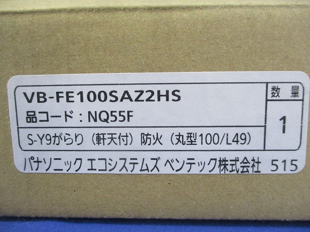 防火ダンパー付ベントキャップφ100(軒天用・ガラリ付) VB-FE100SAZ2HS