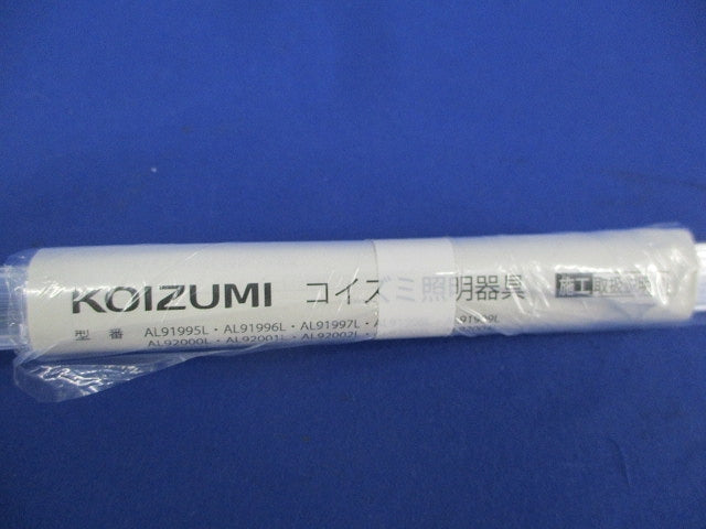 LED間接照明器具 AL91998L
