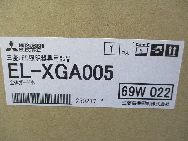 高天井用ベースライト EL-XGA005