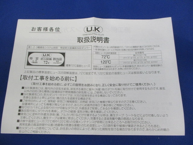 ステンレス製 丸型フード付ガラリφ150 UK-GSN150SFD-HL