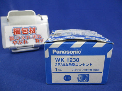 角型コンセント2P30A WK1230