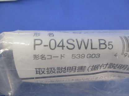 24時間換気システム専用コントロールスイッチ P-04SWLB5