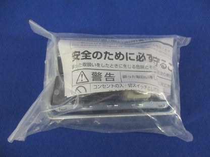 24時間換気システム専用コントロールスイッチ P-04SWLB5