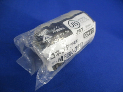 コネクタ(PF管用)(Gタイプ)(3個入) MFSK-36G
