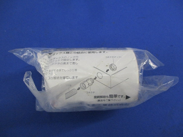 コネクタ(PF管用)(Gタイプ)(3個入) MFSK-36G
