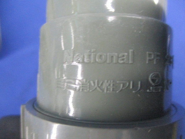 PF管用コネクタ PF-28 12個入 OMP28V