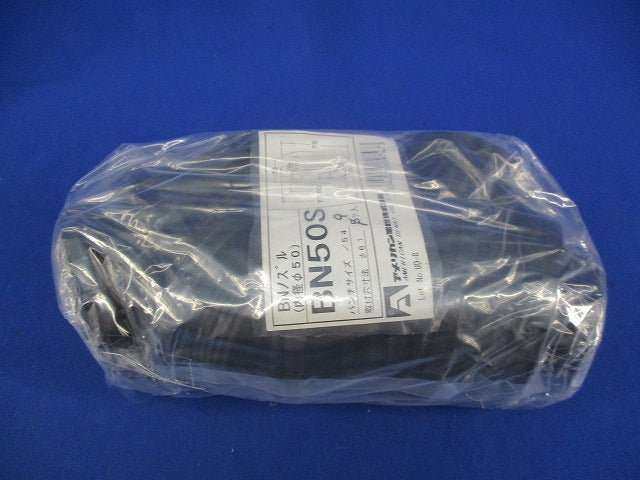 BNノズル(9個入) BN50S