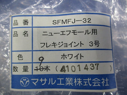 ニュー・エフモール付属品 9点 SFMFJ-32