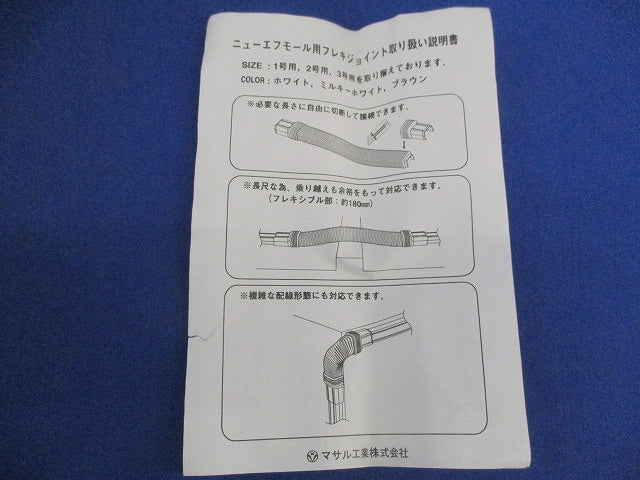 ニュー・エフモール付属品 9点 SFMFJ-32