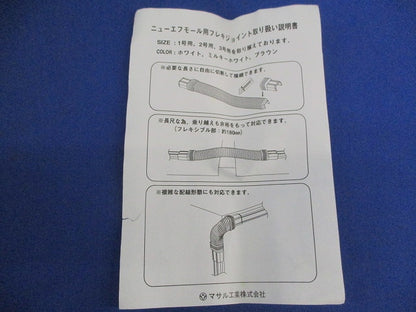 ニュー・エフモール付属品 9点 SFMFJ-32