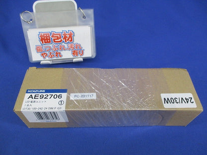 LED電源ユニット(OSRAM製) AE92706-A