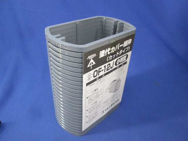 塗代カバー継枠(24枚入×10計240枚入) OF-12J