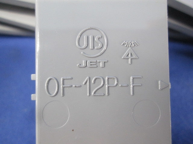 平プラ塗白カバー(17個入) OF-12P-F
