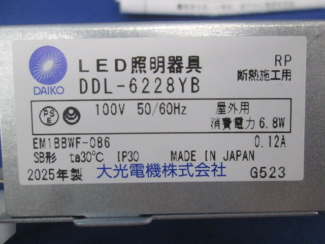 LEDダウンライト(高気密SB形・傾斜天井対応) DDL-6228YB