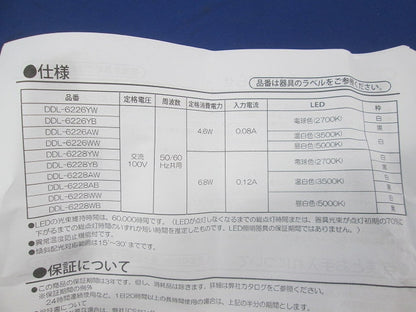 LEDダウンライト(高気密SB形・傾斜天井対応) DDL-6228YB
