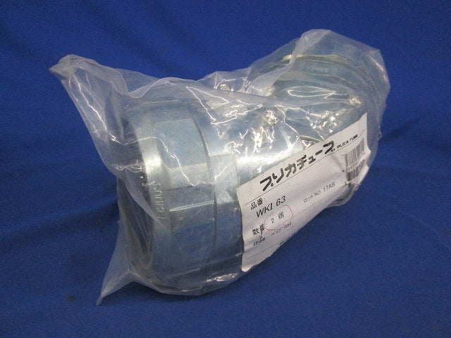 プリカチューブ コンビネーションカップリング(2個入) WKI63