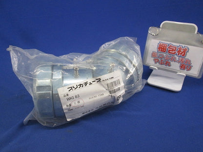 プリカチューブ コンビネーションカップリング(2個入) WKI63