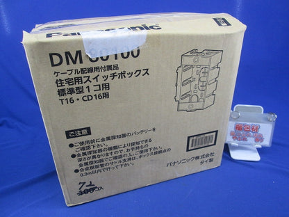 住宅用スイッチボックス(72個入) DM80100