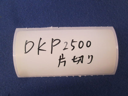 渡りコード 片切り(4本入)(白) DKP2500