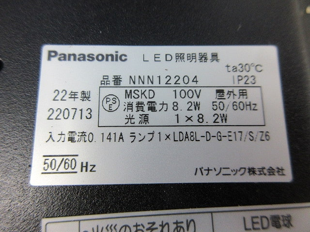 LEDポーチライト(ランプ無) NNN12204