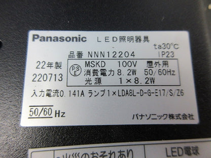 LEDポーチライト(ランプ無) NNN12204