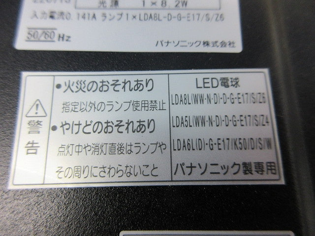 LEDポーチライト(ランプ無) NNN12204