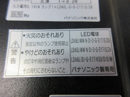 LEDポーチライト(ランプ無) NNN12204