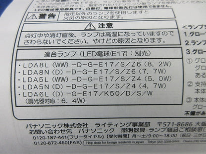 LEDポーチライト(ランプ無) NNN12204