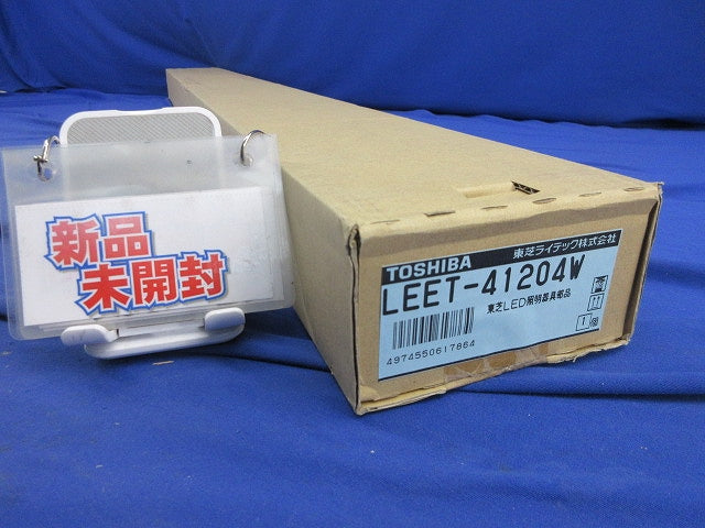 LEDベースライト ステンレス逆富士器具(新品未開梱) LEET-41204W