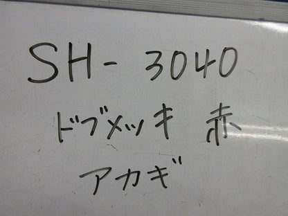 スプリングハンガー(亜鉛)(30個入)(赤)(新品未開封) SH-3040