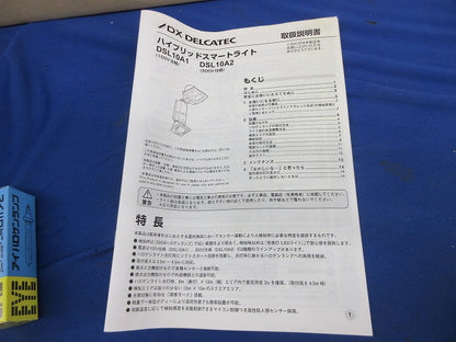 ハイブリッドスマートライト(100V仕様) DSL10A1