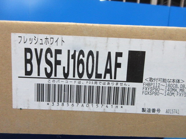 ビルトイン型エアコン用 吸込フルパネル(フレッシュホワイト)(新品未開梱) BYSFJ160LAF