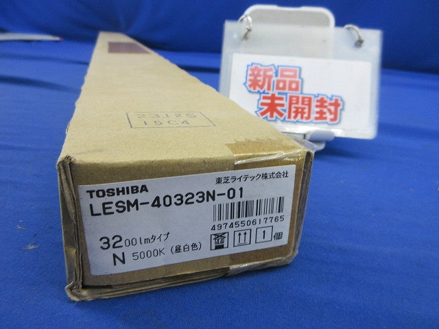 電池内蔵階段灯 40W専用LEDバー(新品未開梱) LESM-40323N-01